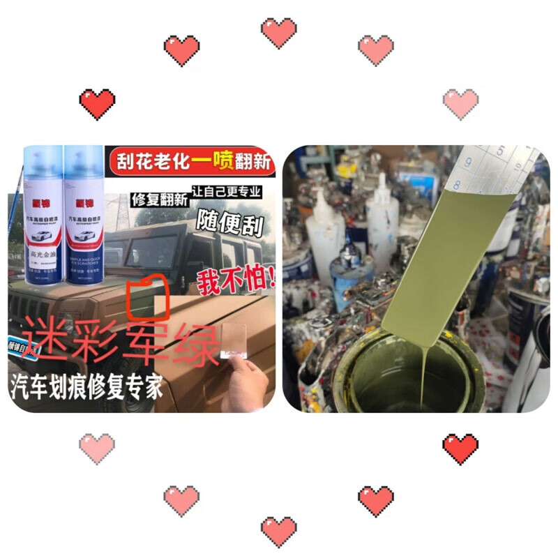 适用于军车哑光迷彩军绿色沙漠黄墨绿汽车补漆笔划痕修复手摇喷漆自