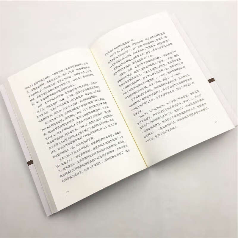 犹太人的财富之谜（发现犹太人丛书）详情图