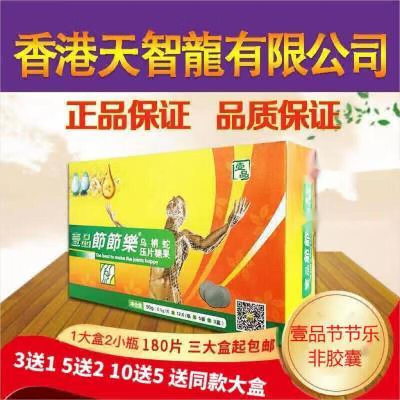 云驰康国内速发壹品节节乐菲胶囊香港节节乐一盒2小瓶180片3盒餸1新老
