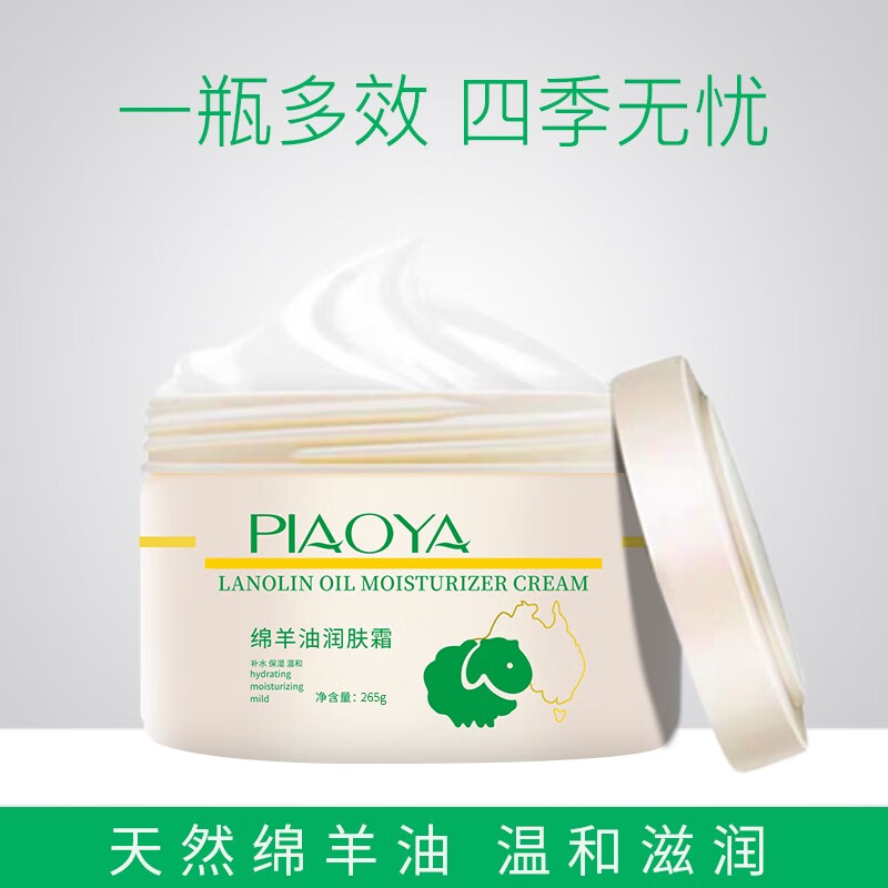 绵羊油滋润霜算是身体乳吗（绵羊油属于面霜吗,和乳液一样吗）