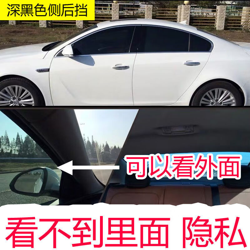 汽车贴膜太阳膜隔热膜 看不见里面黑色隐私防窥汽车贴膜隔热防晒车窗全车玻璃太阳防爆膜 中黑色(4个门窗)