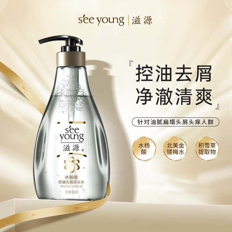滋源(seeyoung)洗发水露水杨酸控油去屑蓬松无硅油男