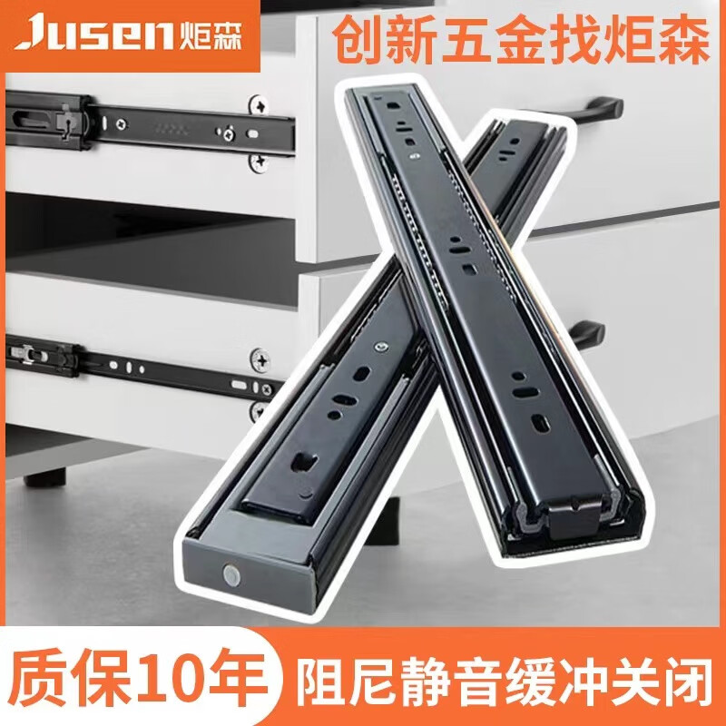 炬森抽屉滑轨滑道橱柜阻尼反弹三节轨道缓冲静音衣柜不锈钢条导轨 12