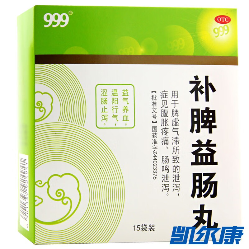999 补脾益肠丸 6g*15袋/盒 国药准字 1盒装