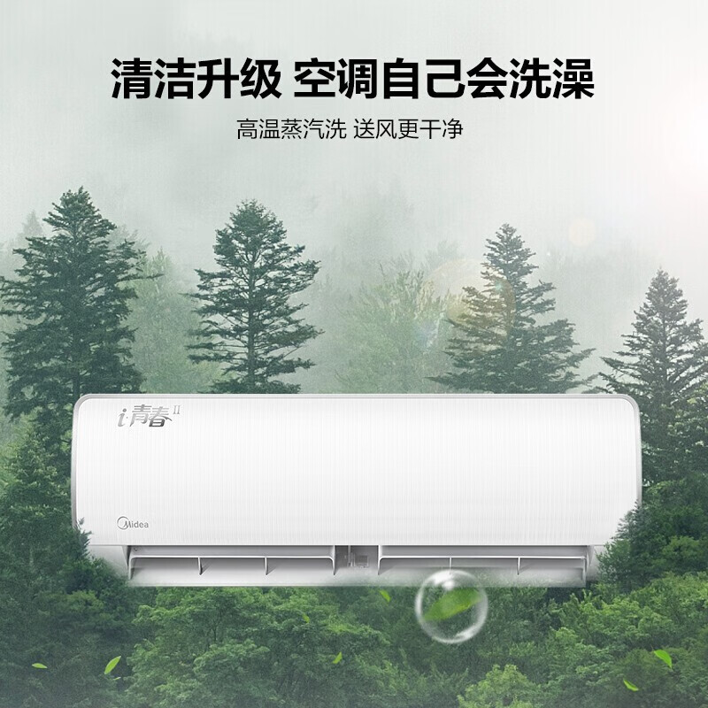 美的（Midea）大1匹空调 新一级能效全直流变频冷暖 ECO节能 APP控制第4代自清洁家用卧室壁挂式空调挂机