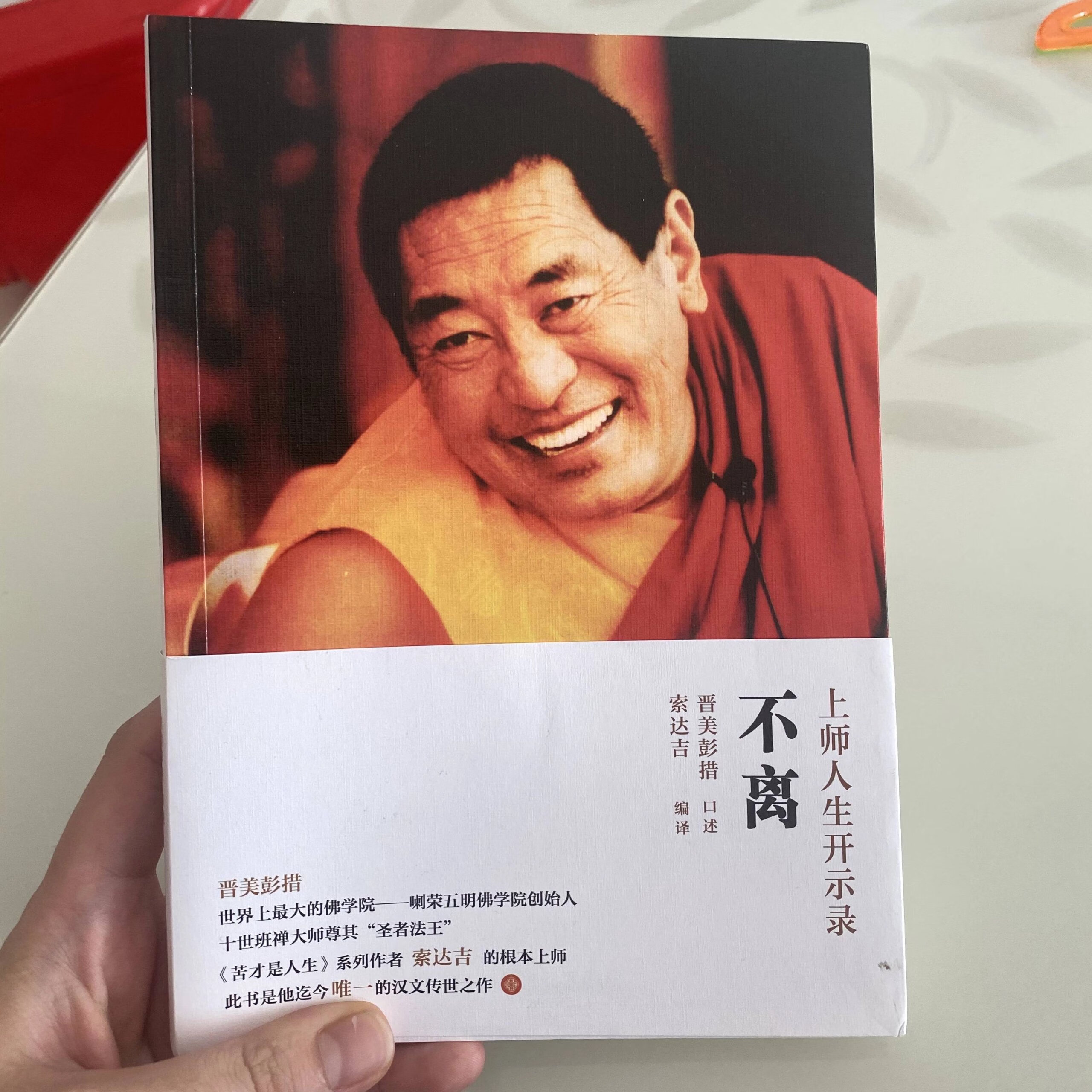 不离