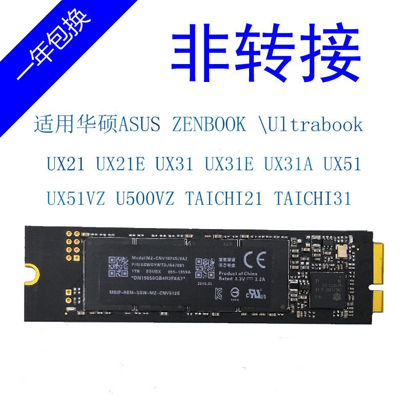 华硕ZENBOOK UX21 UX31A UX31E UX51 UX51UX U500VZ固态硬盘 128G