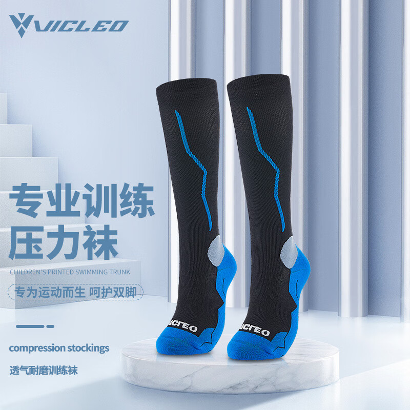 维克利奥（VICLeO）足球训练压力袜运动长筒护腿马拉松健身跑步骑行防护压缩袜V621365蓝色M码