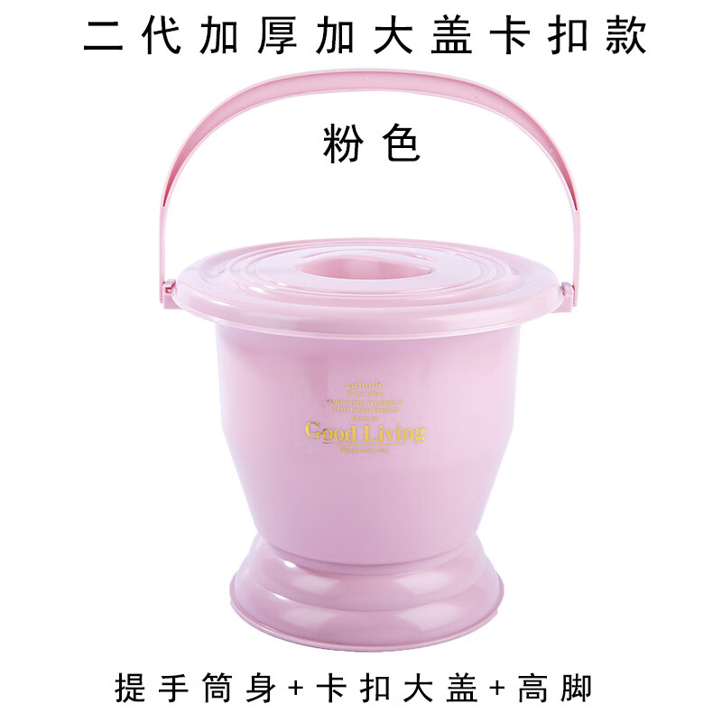 花乐集夜壶男女通用 承重300斤马桶坐便器儿童高脚有盖便盆夜壶加厚