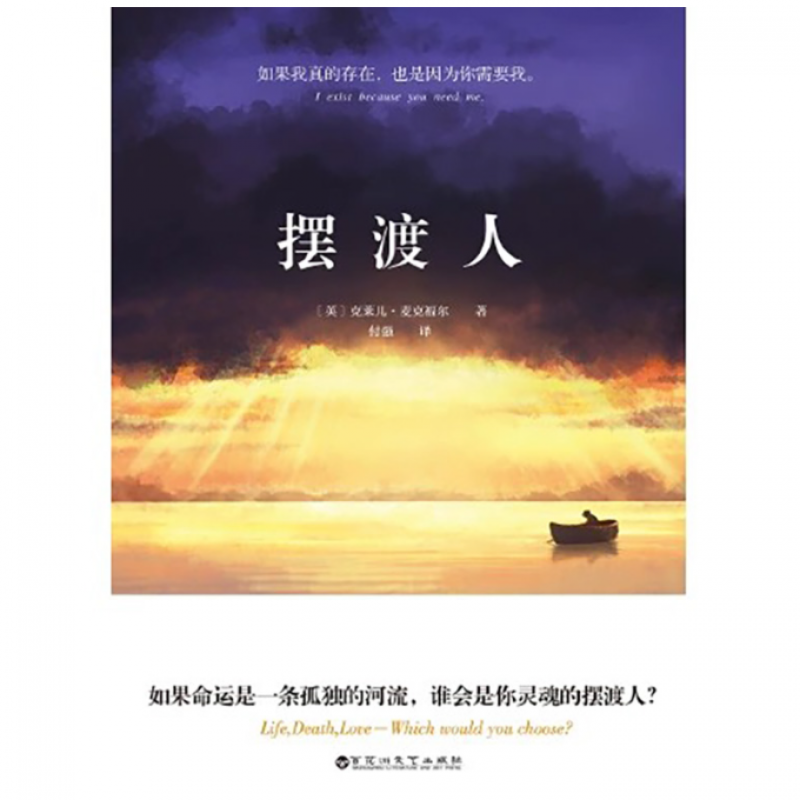 摆渡人 克莱儿麦克福尔《青春有你》王喆