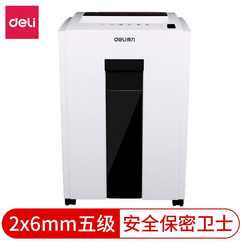 得力(deli)9954碎纸机高保密碎纸机办公家用长时间粉碎机