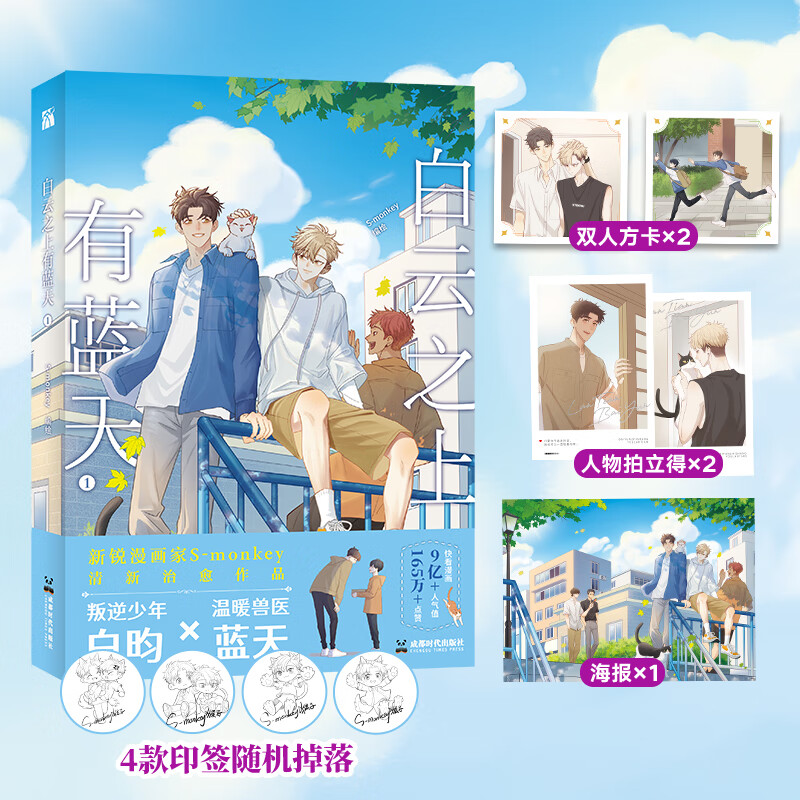 白云之上有蓝天1