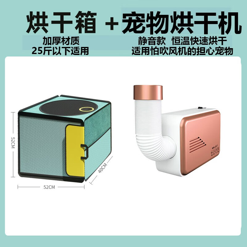 比较感受MamyPetsJQ-BH0386 宠物烘干箱是不是真的好用，说说三周感受分享