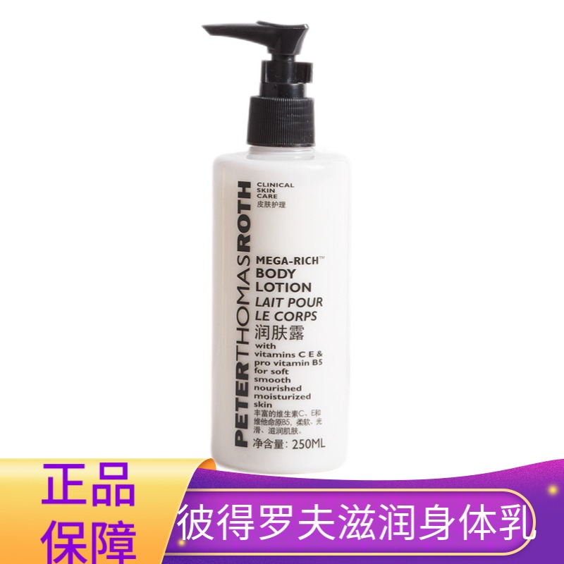 彼得罗夫身体乳什么样(美国彼得罗夫护肤品系列) 彼得罗夫身体乳什么样(美国彼得罗夫护肤品系列)