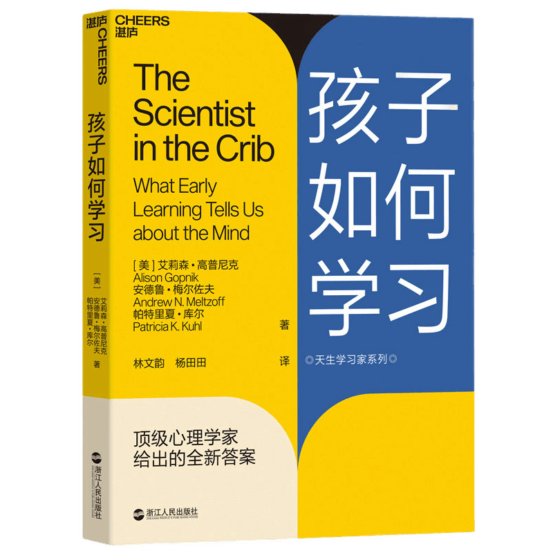 孩子独特的学习机制 学习天赋 刷新教育观 学习能力认知艾莉森高普