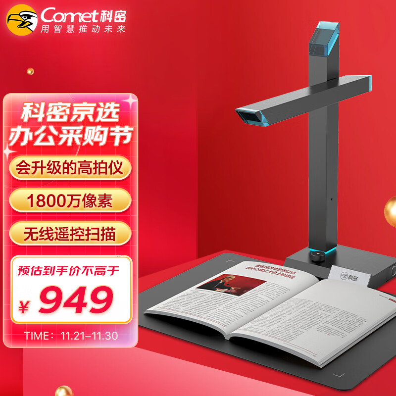 怎么看扫描仪商品的历史价格|扫描仪价格历史