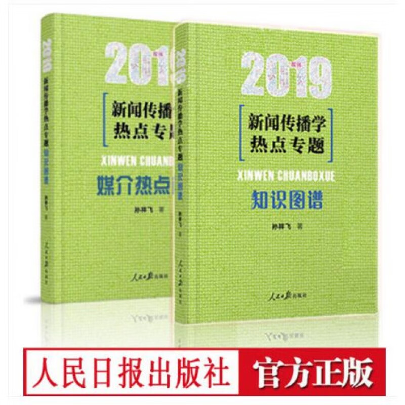 寒假热点新闻2019评论(2019新闻时事评论10篇)