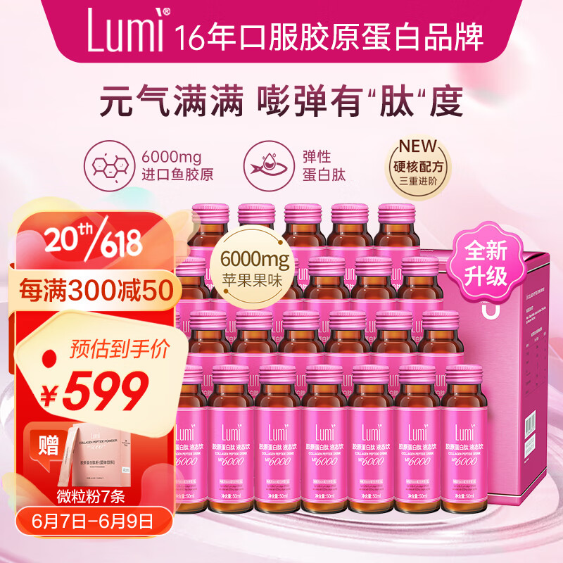 京东看胶原蛋白最低价|胶原蛋白价格走势