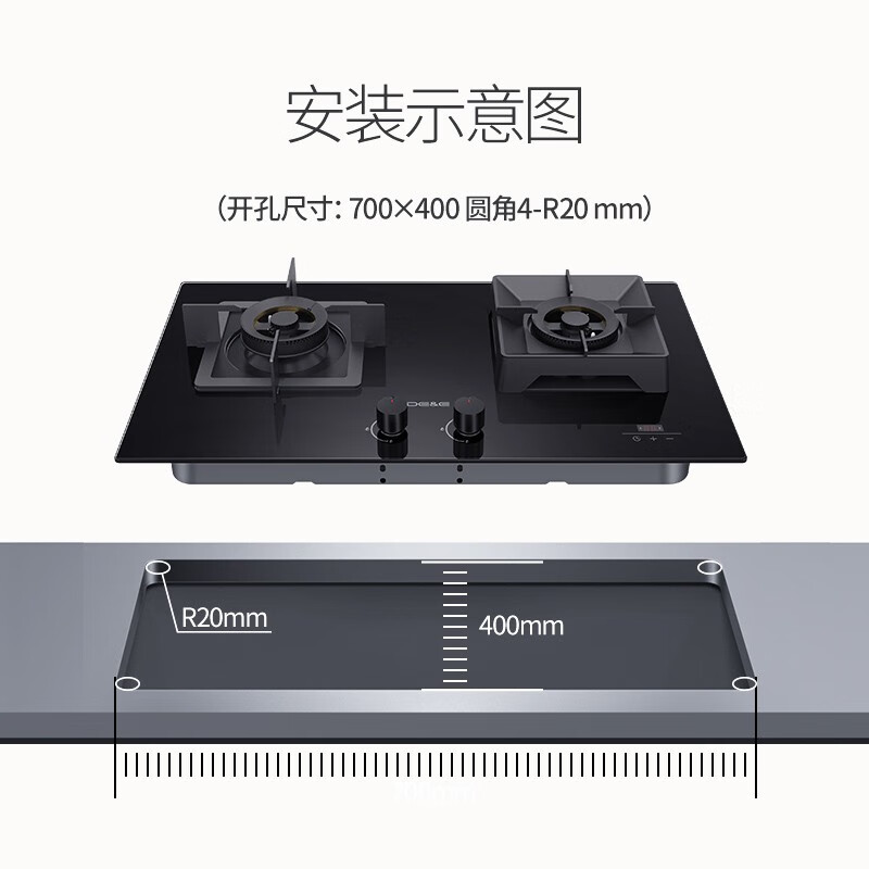 德意（DE&E）燃气灶 天然气 钢化玻璃双眼灶具 智能定时 5.2KW大火力 70%热效率 节能省气 嵌入式灶台 773T