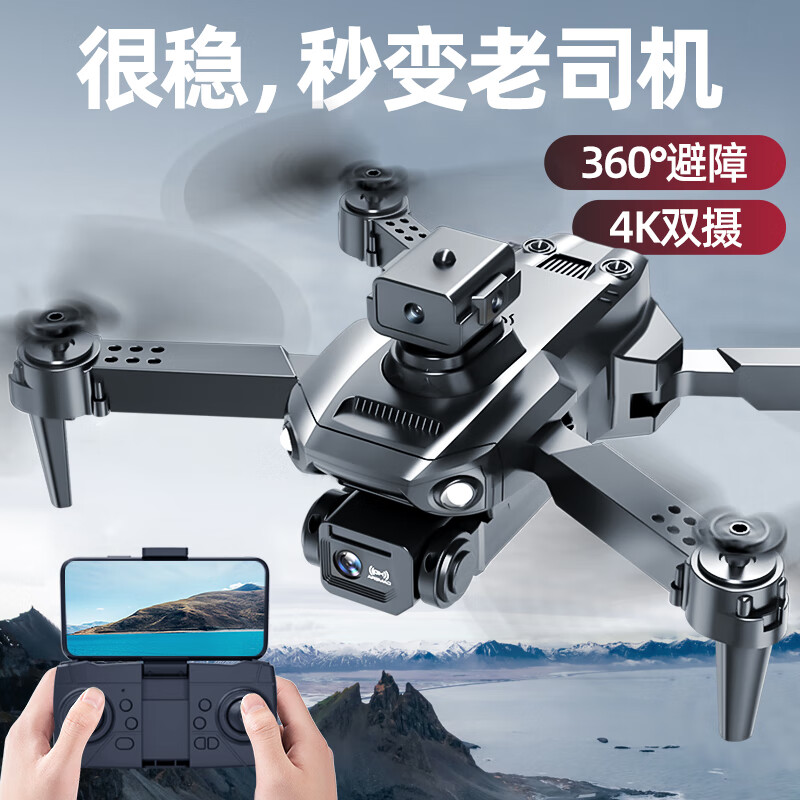 智汇无人机高清专业航拍遥控飞机儿童玩具男孩无人飞机航模生日礼物