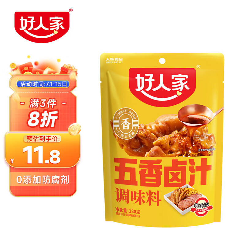 怎么看京东调味品最低价|调味品价格走势图
