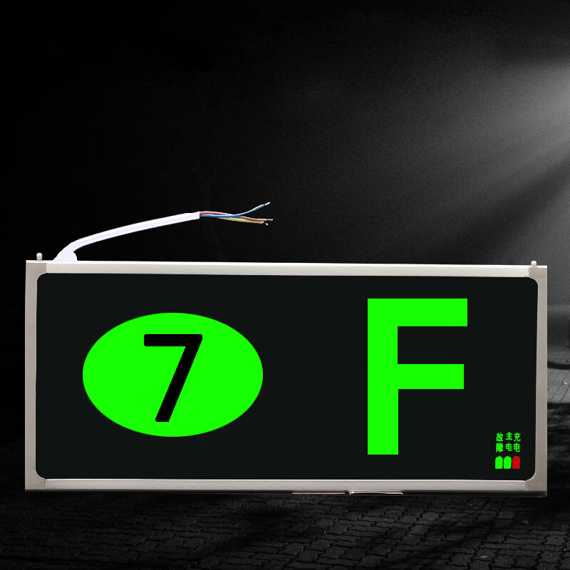 7f 楼层显示灯安全出口疏散标志灯消防应急灯插电数字楼层消防指示牌