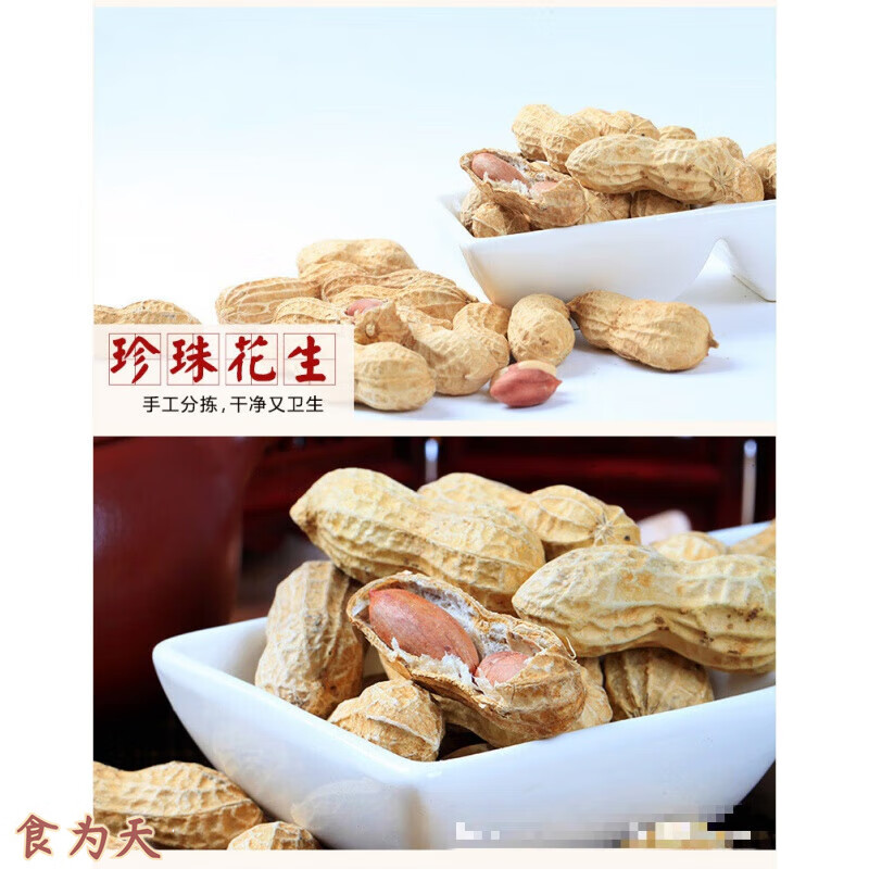 乐方核桃花生4斤带壳香酥花生零食特产炒货小籽蒜香咸干原味花生 4斤核桃味