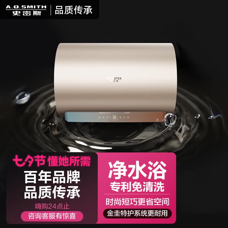 史密斯（A.O.SMITH）佳尼特60升电热水器 专利免清洗 金圭内胆更耐用 短款易安装 双棒速热CTE-60KB遥控怎么样,好用不?