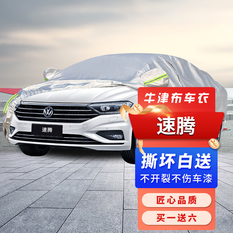 看车衣历史价格|车衣价格走势图