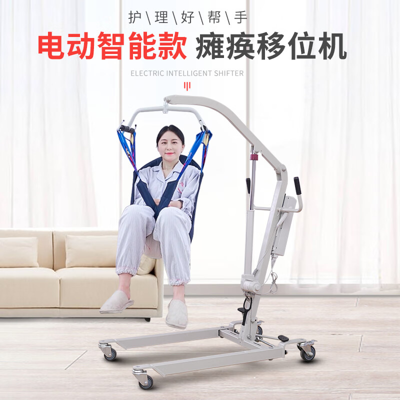 LONGWAY瘫痪老人移位器多功能电动移位机残疾人卧床病人家用医院护理起吊升降移位机轮椅 插电款丨豪华吊带（可躺不勒脚）