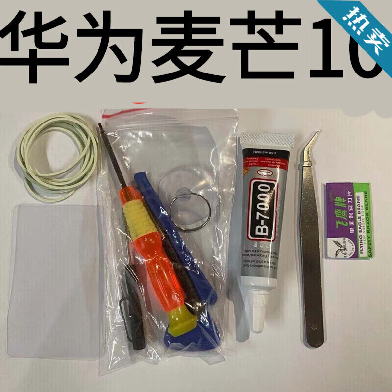 佳维若华为麦芒11 麦芒10 10SE屏幕总成麦芒9 8 7 6触摸液晶显示屏内外一体屏 .属于什么档次？