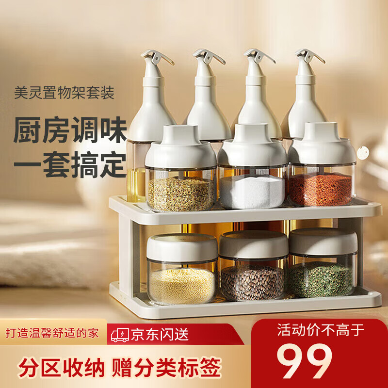 乐博乐博（ROBOROBO）玻璃油壶调料瓶11件套装调料盒调味罐调味瓶调料罐调料器皿组合装属于什么档次？