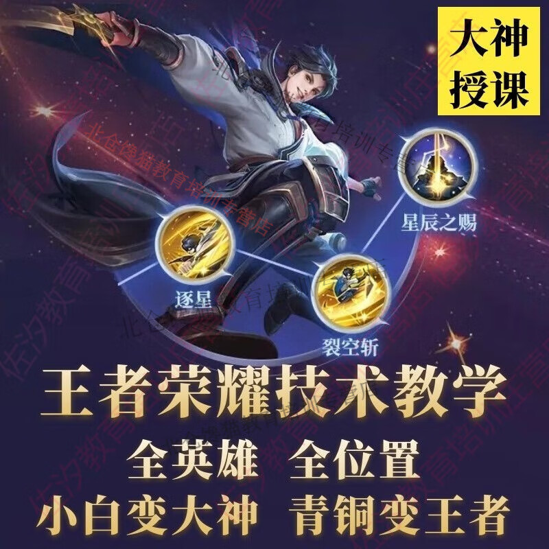 荣耀王者技术教学视频露娜教学连招教程秘籍拜师收徒代排位攻略 查看