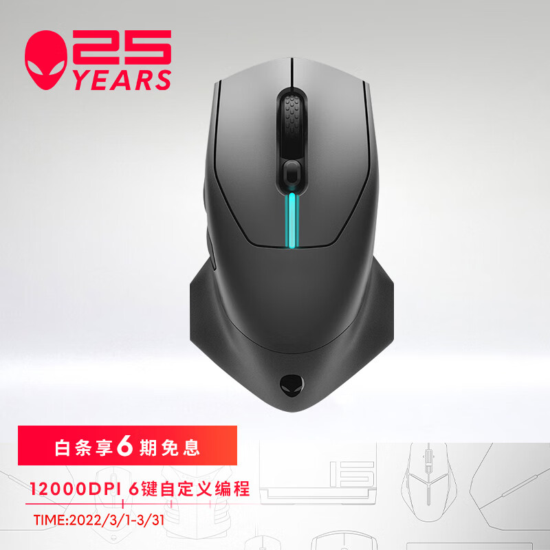 外星人alienwareaw310m无线鼠标游戏鼠标电竞鼠标1000hz轮询率6键自