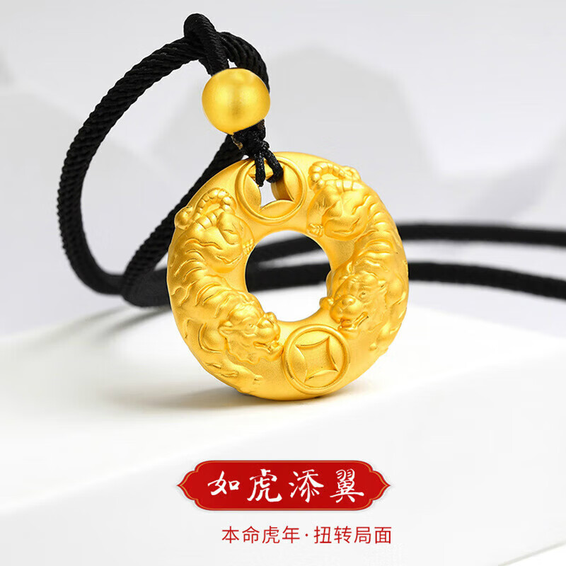 锦彩福镀越南沙金本命年吞金虎吊坠古法仿金如虎添翼男女款吊坠久不掉色 如虎添亿吊坠+宝珠黑绳