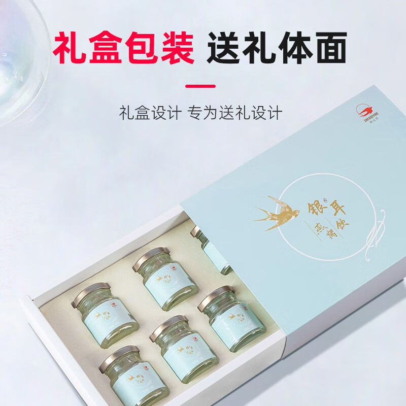 甄丝燕枇杷雪梨燕窝饮品即食燕窝饮品70ml*7瓶鲜冰糖炖礼盒送礼送女友送妈妈送朋友礼品礼盒送礼推荐 银耳燕窝饮7瓶/盒