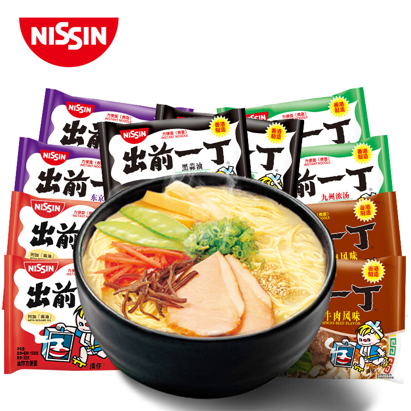 出前一丁日清出前一丁方便面 香港制造清仔即食面泡面煮面速食面 5连