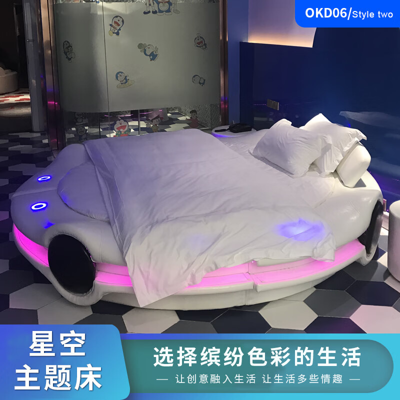 情趣酒店电动床多功能圆形双人床星空主题房间豪华飞碟床轻奢精品