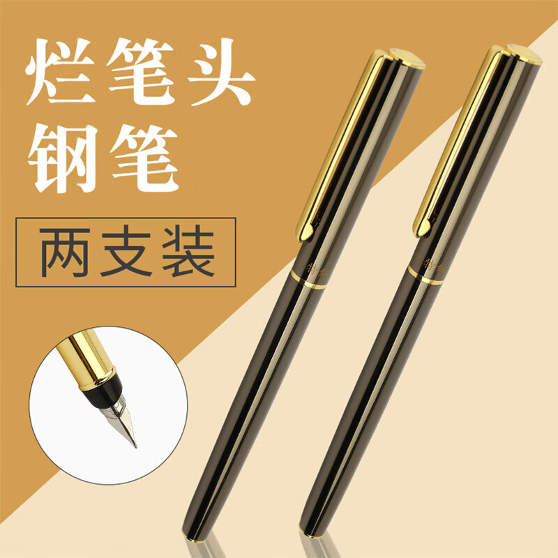 2支装烂笔头金属特细三角尖铱金钢笔书写书法手绘练字笔男女学生用