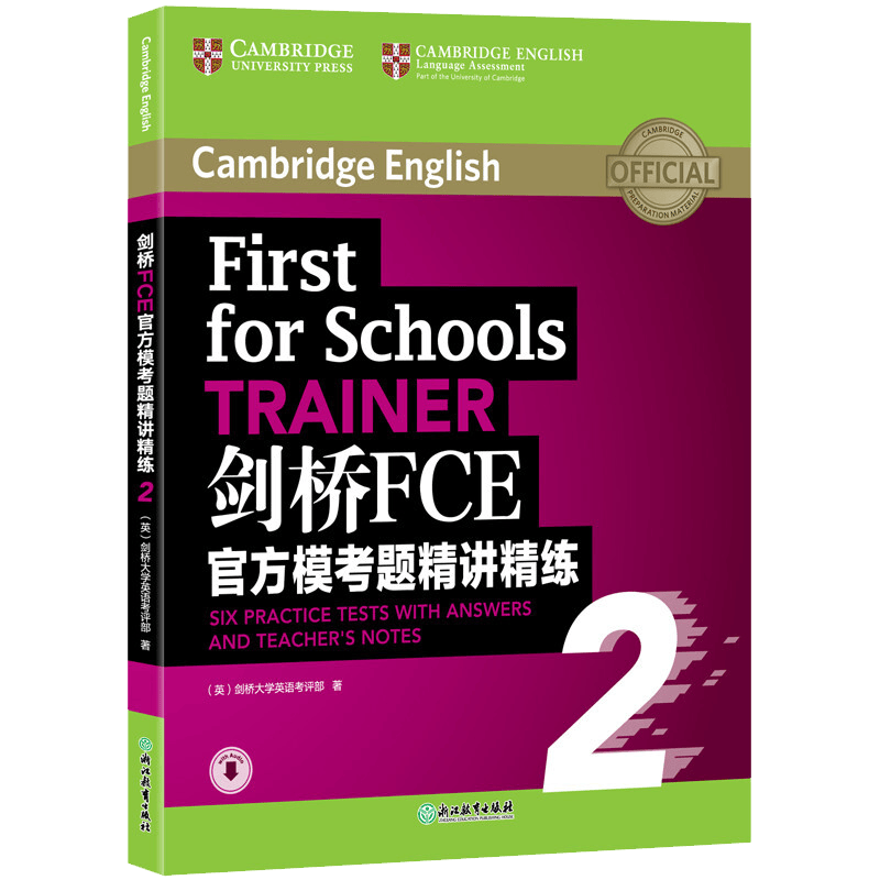 新东方 剑桥FCE官方模考题精讲精练2 B2 Fist for Schools Trainer 2