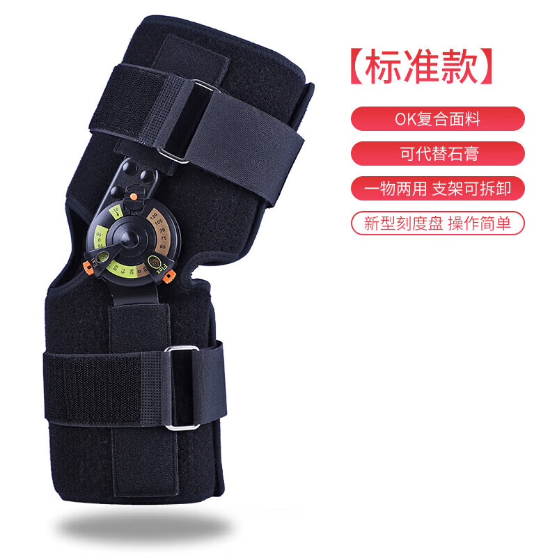 可调膝关节固定支具下肢半月板术后支架护膝护具医 标准款 m