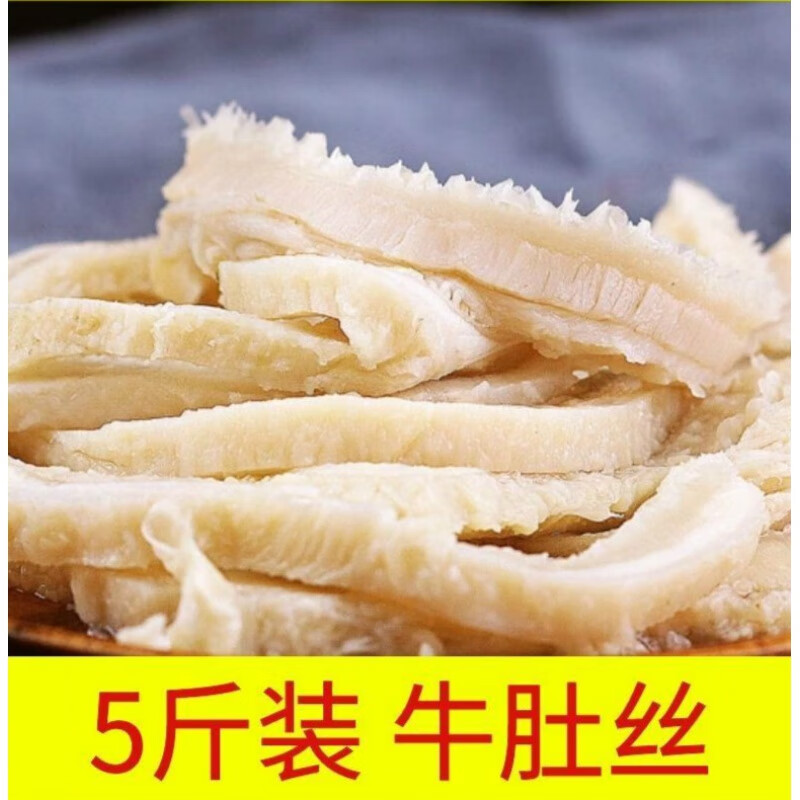 湾钰蜜整个羊肚新鲜羊杂纯羊肚熟食冷冻商用生羊肚鲜全整个羊肚冻羊毛肚 牛肚丝 (5斤装/)使用感如何?