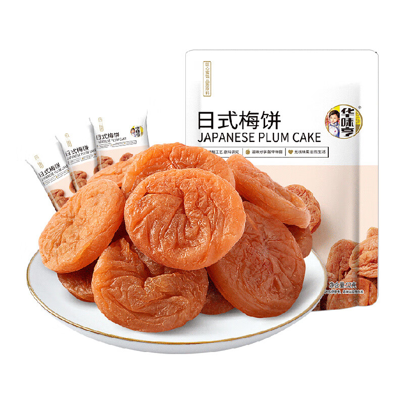 华味亨日式梅饼52g/1袋无核梅肉酸甜蜜饯果脯话梅干梅子果干零食 日式
