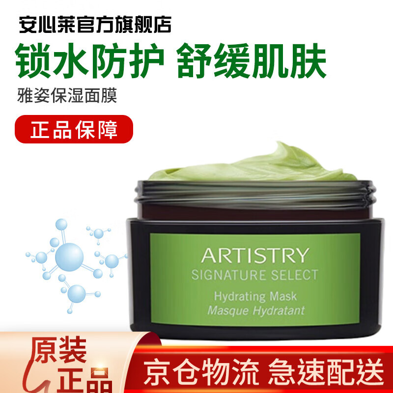 官网店】安利新款水洗式雅姿五色保湿紧致提亮洁净 系列面膜一盒40471