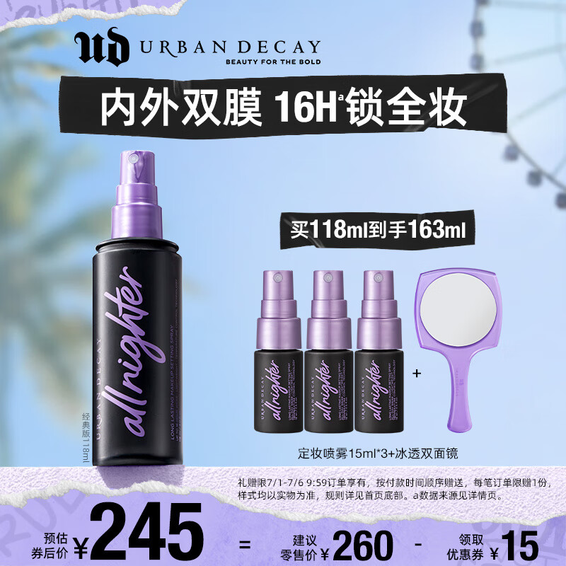 定妆喷雾近期价格走势如何|定妆喷雾价格比较