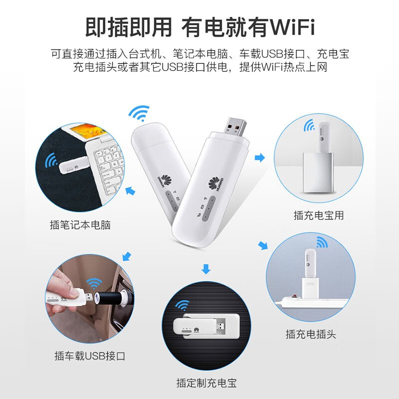 5G-4G上网华为（huawei随行WiFi2网友点评,内幕透露。