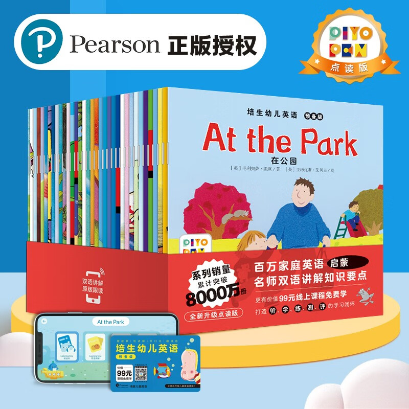 ����桿�����׶�Ӣ��Ԥ���� ������ ���Ｖ ��߼� �׶�Ӣ��0�����������ŷּ��Ķ��鼮 СѧӢ������Ķ����ͯ�汾 piyopen����� Ԥ����һ��35��