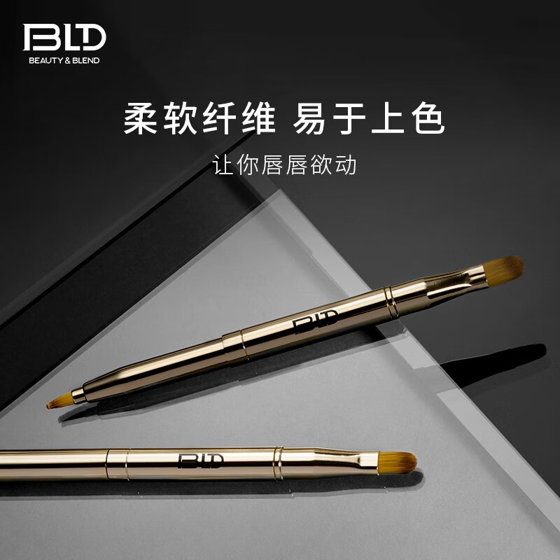 贝览得（beautyblend）双头唇刷遮瑕刷 可伸缩带盖防尘便携口红刷唇彩刷化妆刷 1支装
