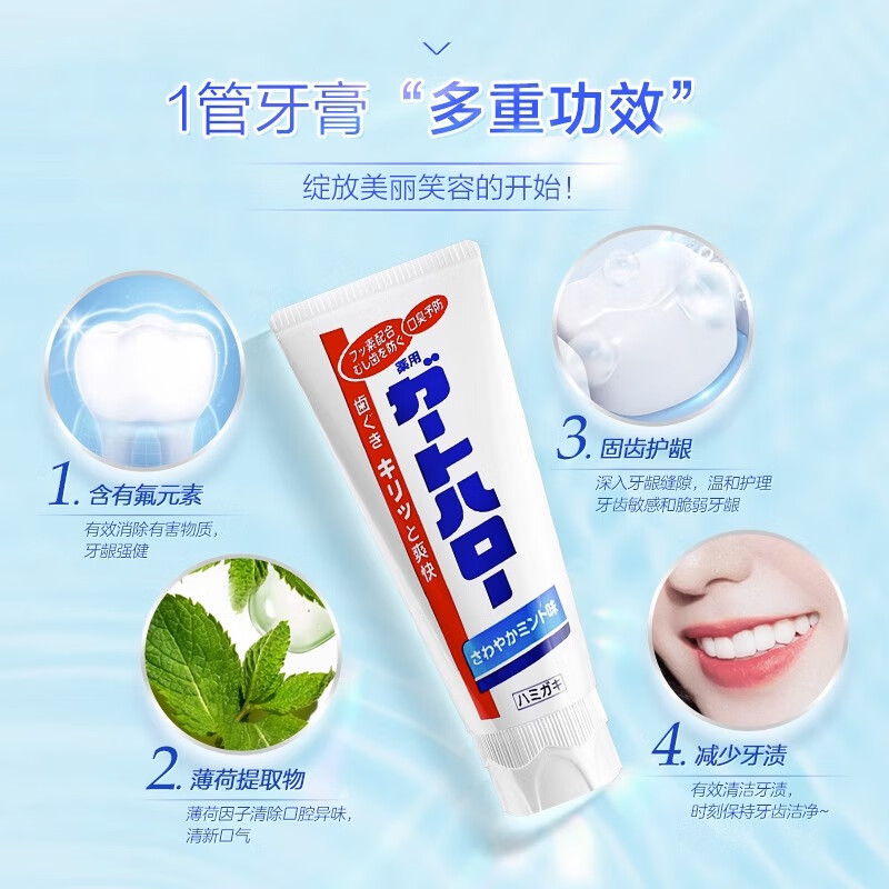 花王（KAO）进口牙膏165g GuardHalo大白牙膏清新口气含氟护龈去渍成人牙膏