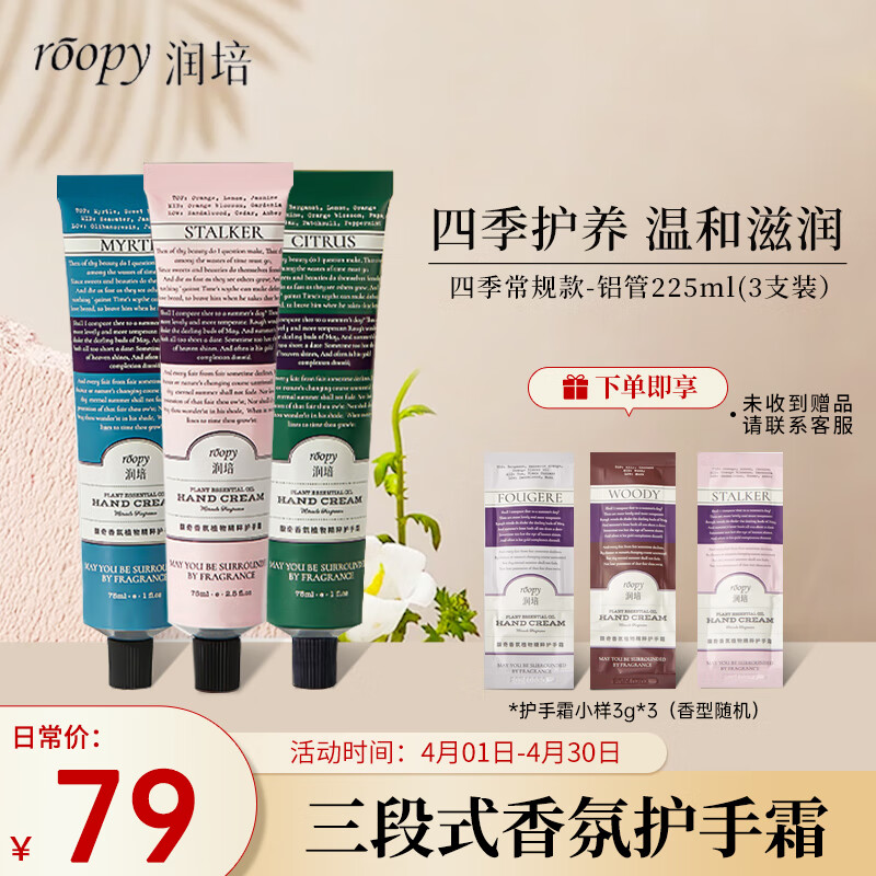 查手部护理价格历史|手部护理价格走势图